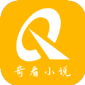 奇看小说app安卓版