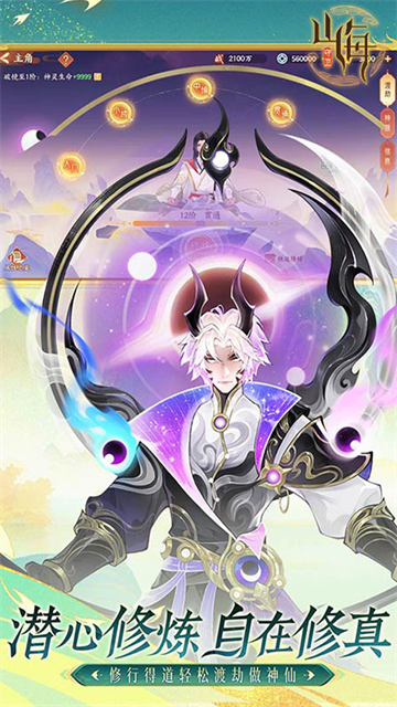 守卫山海(欢度十一)