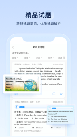 组卷网app