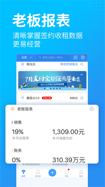 蘑菇伙伴
