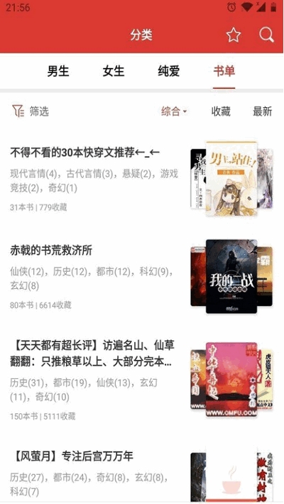 小说淘淘高级版app官方手机下载 v1.0.19