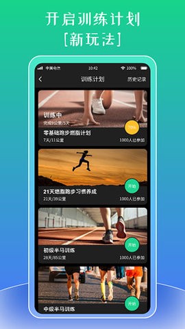 北斗手表app