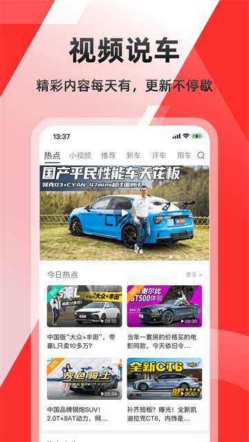 车友头条