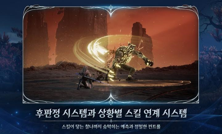 永恒之塔2手游韩服下载