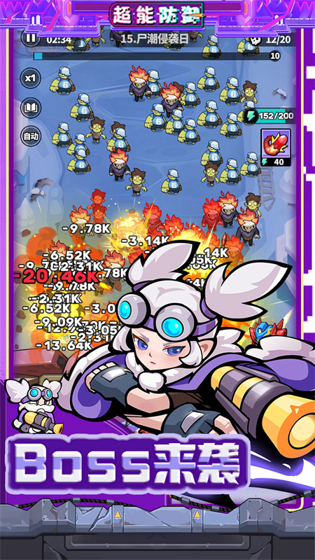 超能防御(每日6480代金0.1折内置免费版)