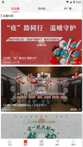 云上兰考app官方下载