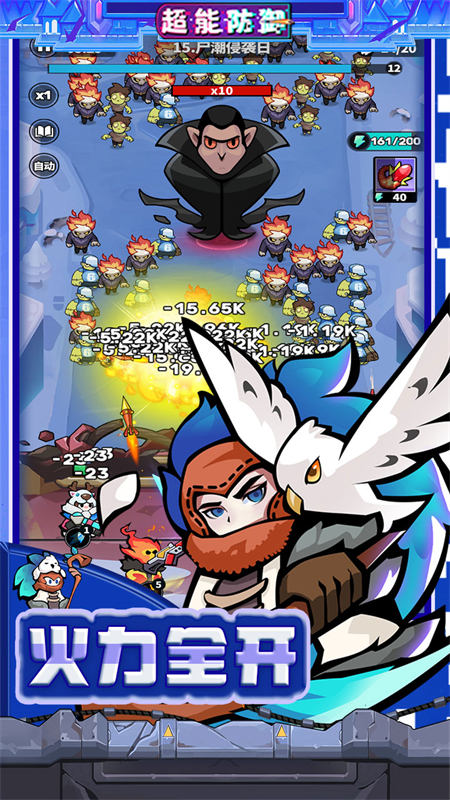 超能防御(每日6480代金0.1折内置免费版)