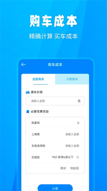 随手拍违章app官方版