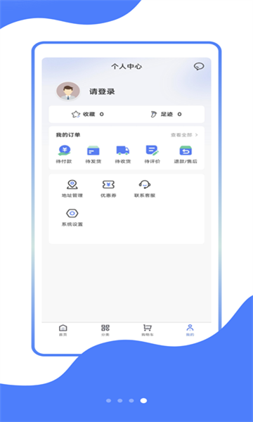 餐全供应链软件官方版