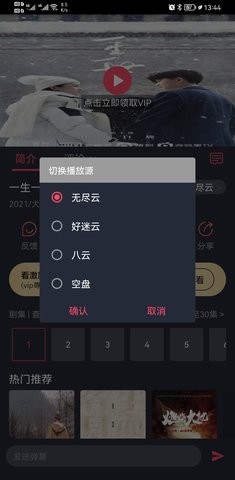 好迷TV去广告版