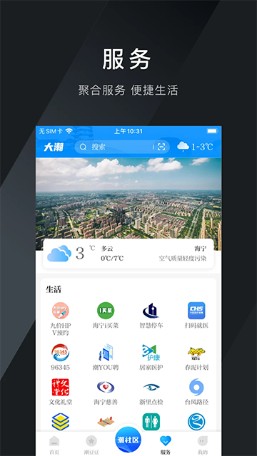 大潮app
