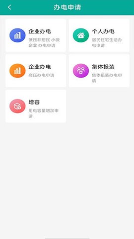 蒙电e家