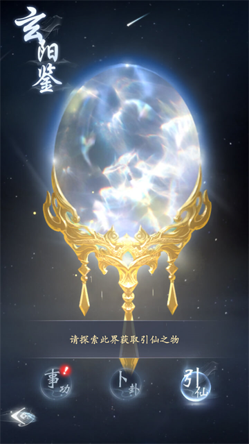 云深掌门路果盘版