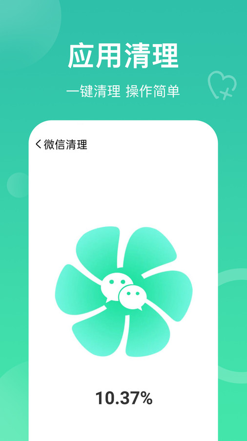 多多清理加速app最新版