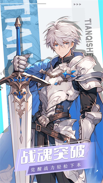 天启圣源华为版