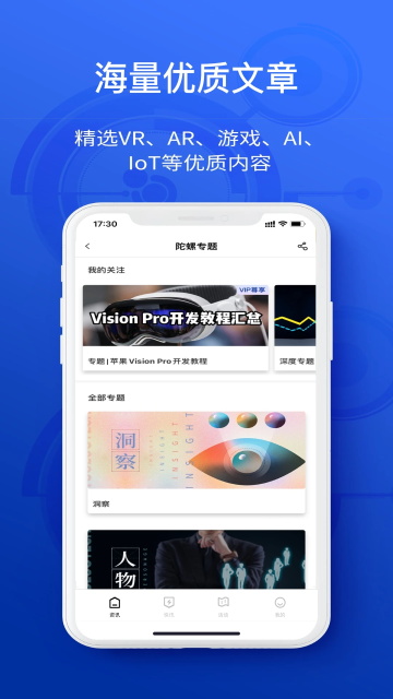 陀螺科技app