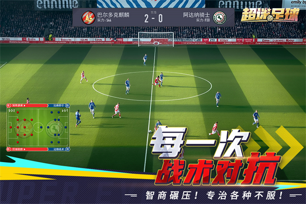 超迷足球官方版
