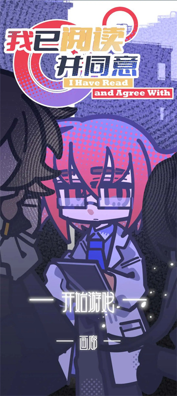 我已阅读并同意手机版下载