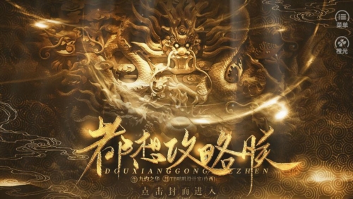 都想攻略朕破解版