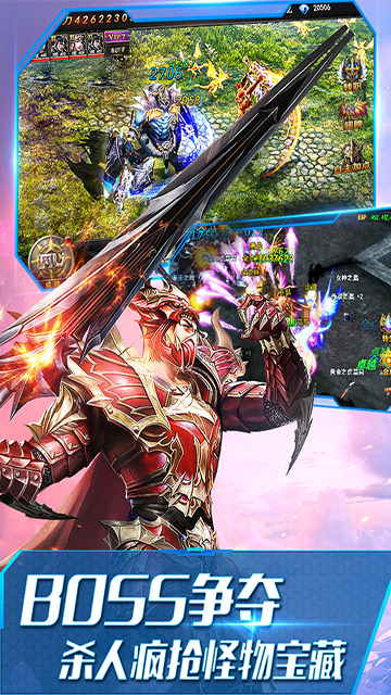 大天使之剑H5九游版本