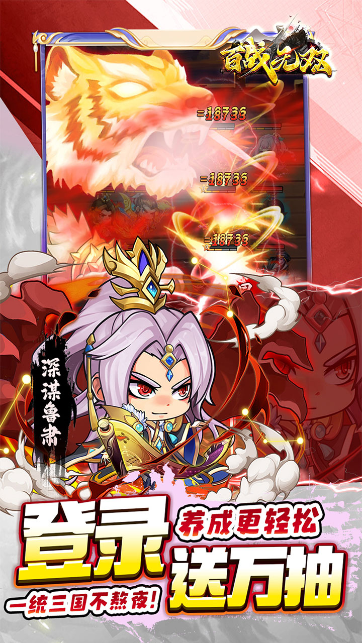 百战无双0.05折天天送6480版