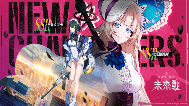 未来战台服官方手机版