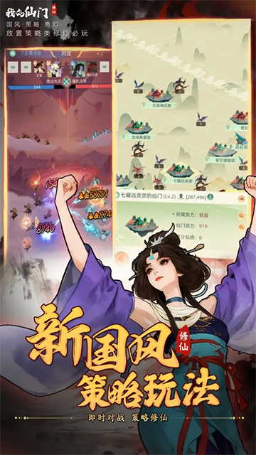 我的仙门