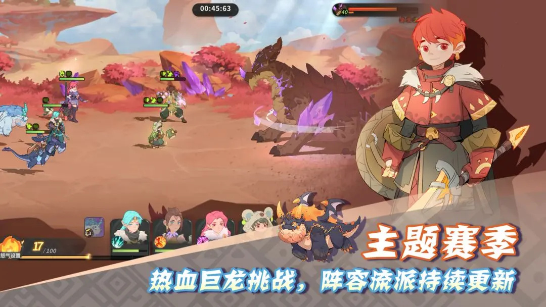 驯龙之旅手游下载