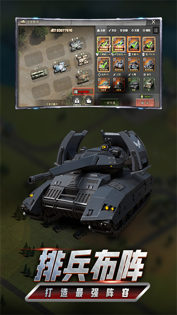 我的坦克我的团华为客户端