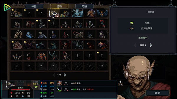 魔王大人击退勇者吧手机版