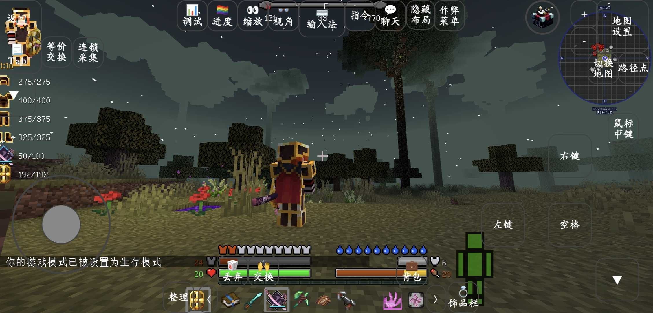 我的世界暮色森林手机版