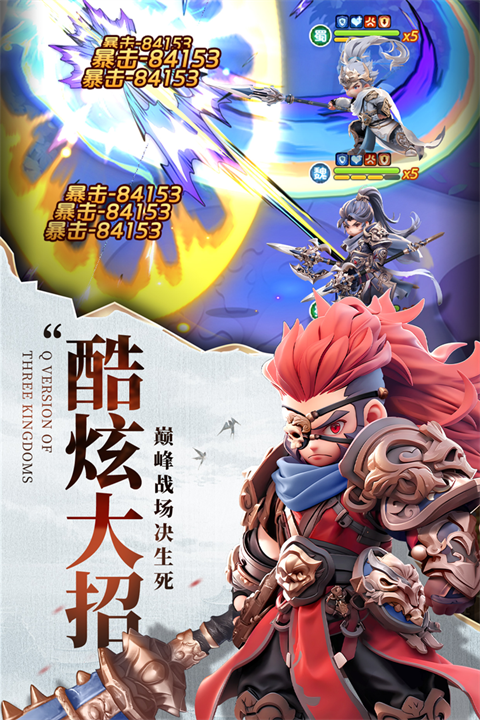 巨神军师无限内购版