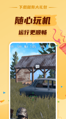 蘑菇云手机永久免费版