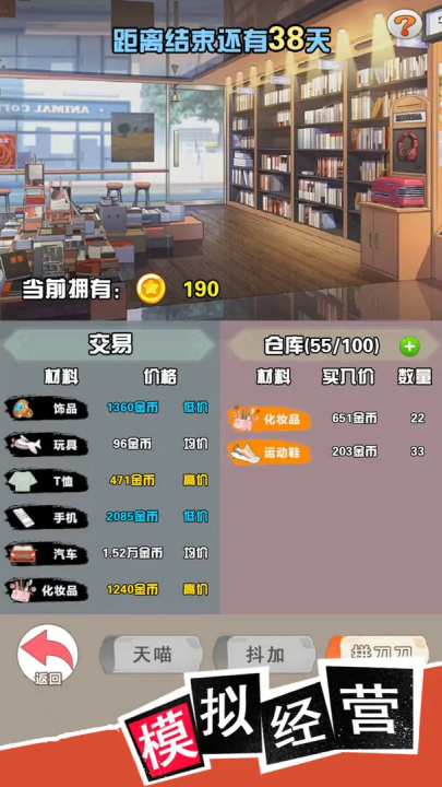 我变成了妹子3重启人生手机版