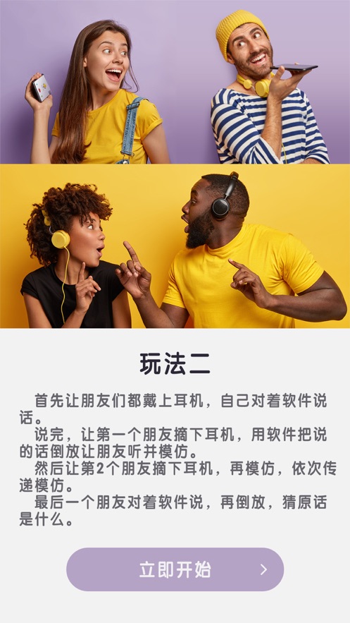 倒放挑战APP官方免费版 v1.0.0