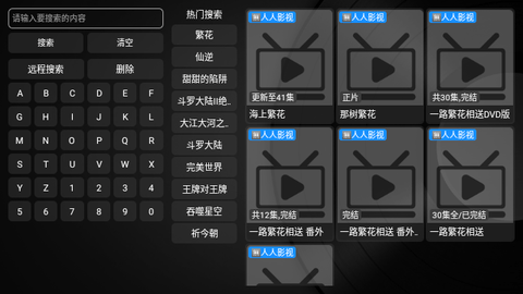 屁屁影院TV版官方免费版app