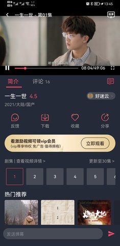 好迷TV去广告版