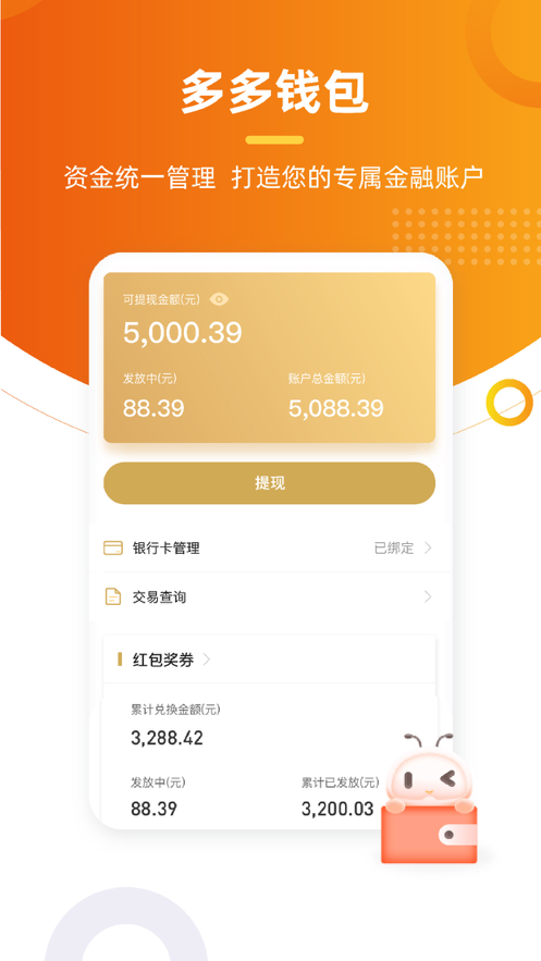 多多卖房官方app手机版