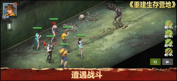 重建生存营地手游