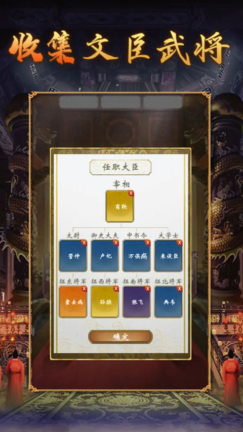 皇帝人生2破解版