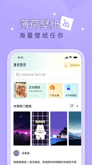薄荷壁纸