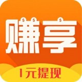 赚享app官方版 v1.0.0