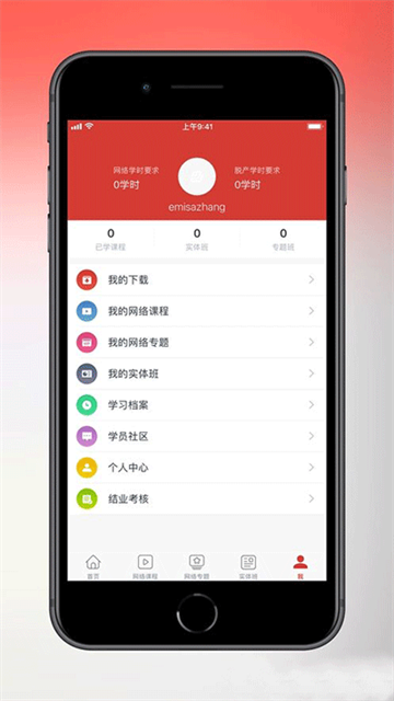天津干部在线学习