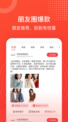 淘淘好物app安卓版下载