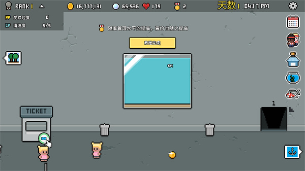 水族馆大亨中文版