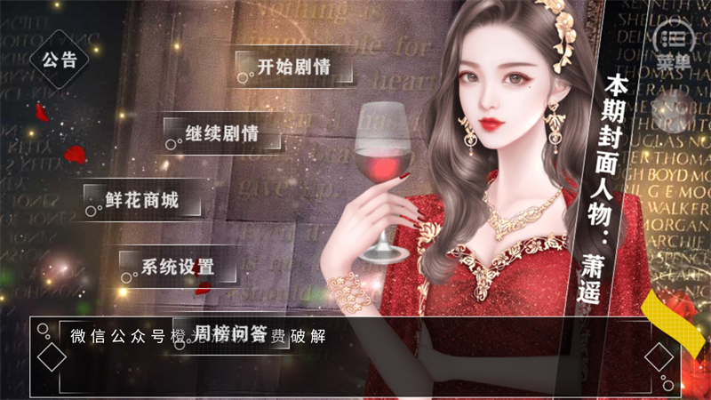 房产大亨养娃记完结破解版