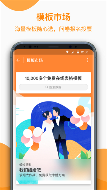 金数据app