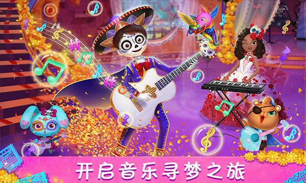 莉比小公主寻梦音乐会手游