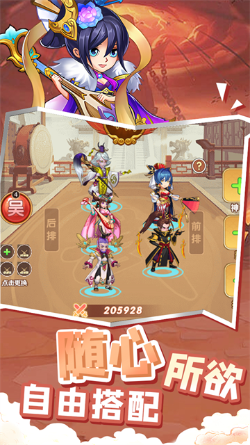 萌将春秋OL(送万元红包)