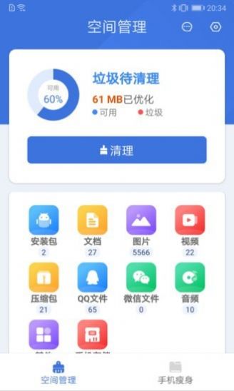 无忧文件管家app安卓版下载